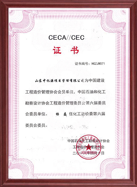 会员证书