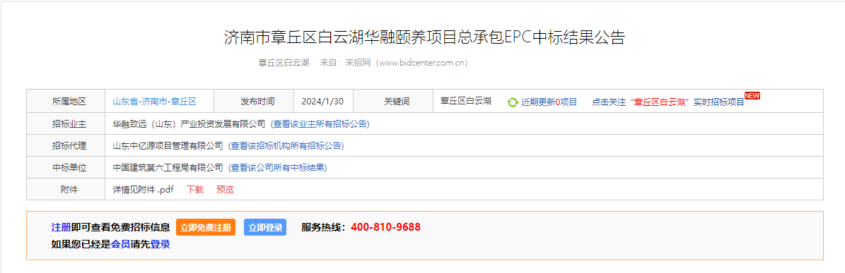 招标署理_文章_中亿源审计集团有限公司