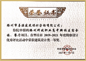 声誉证书
