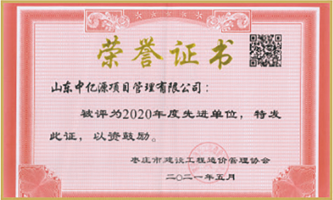 声誉证书