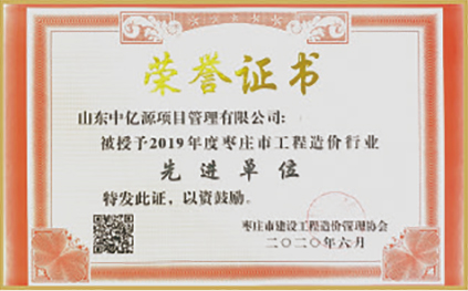 声誉证书