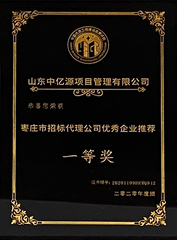 招标署理公司优异企业推荐